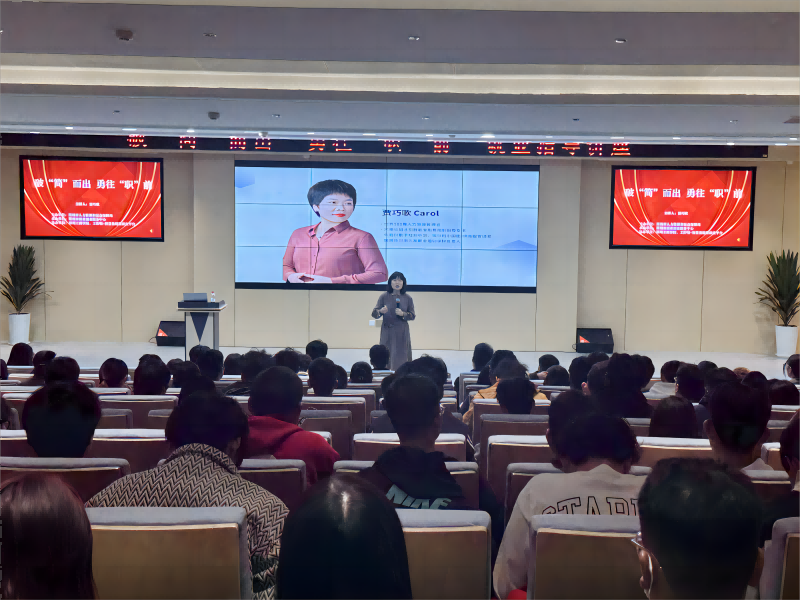 我校举办“对位求职，开启未来”就业指导专题讲座