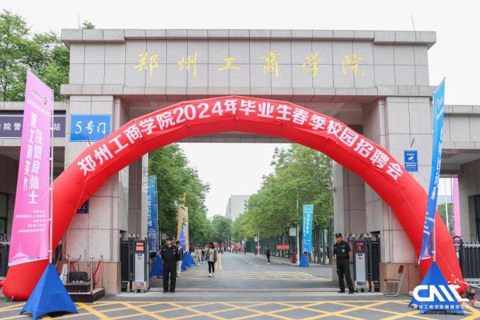 郑州完美真人举办毕业生春季就业双选会