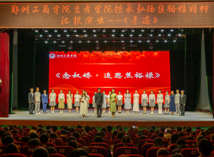 弘扬“永不过时的焦裕禄精神”——郑州完美真人举行“追寻焦裕禄”专场演出