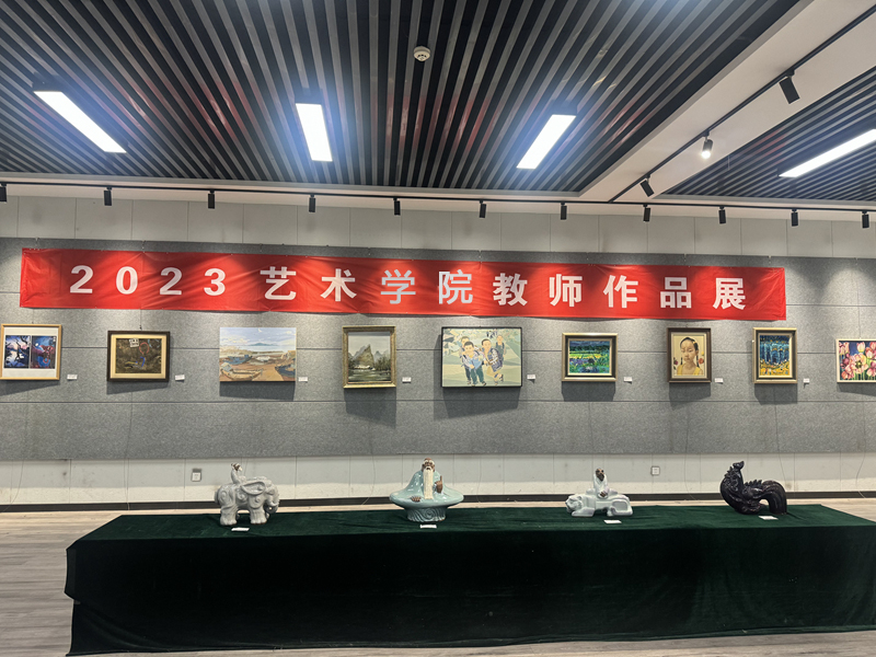 广植茂林培秀木，深耕沃土育佳禾  ——艺术学院举办教师作品展