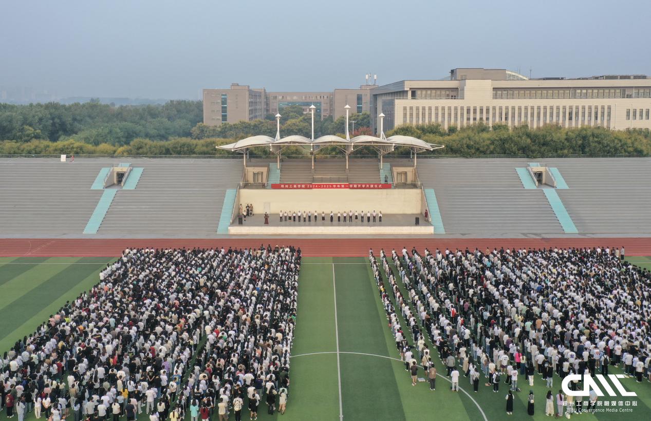 初秋再起航，筑梦新学期——我校举行新学期升旗仪式