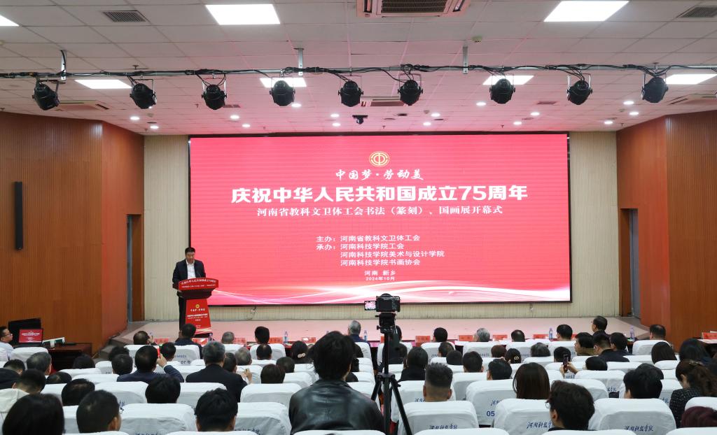 我校教师在河南省教科文卫体工会庆祝中华人民共和国成立75周年职工书法（篆刻）、国画展上获奖