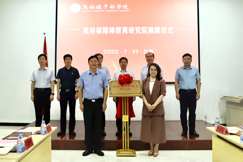 郑州完美真人：将焦裕禄精神融入思政大格局
